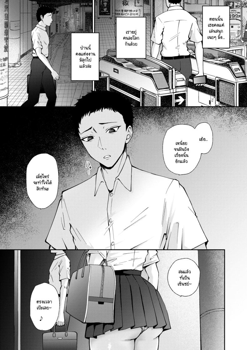 คืนรักแรกให้กับลูกศิษย์ [Poperi Club (Popenisuta)] Oshiego to Hatsukoi no Yari Naoshi – คืนรักแรกให้กับลูกศิษย์ [Poperi Club (Popenisuta)] Oshiego to Hatsukoi no Yari Naoshi หน้า 3