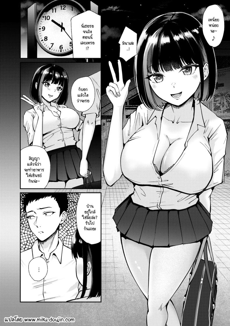 คืนรักแรกให้กับลูกศิษย์ [Poperi Club (Popenisuta)] Oshiego to Hatsukoi no Yari Naoshi – คืนรักแรกให้กับลูกศิษย์ [Poperi Club (Popenisuta)] Oshiego to Hatsukoi no Yari Naoshi หน้า 4