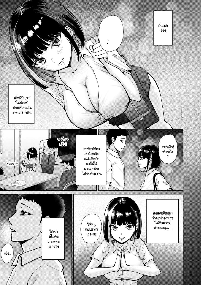 คืนรักแรกให้กับลูกศิษย์ [Poperi Club (Popenisuta)] Oshiego to Hatsukoi no Yari Naoshi – คืนรักแรกให้กับลูกศิษย์ [Poperi Club (Popenisuta)] Oshiego to Hatsukoi no Yari Naoshi หน้า 5