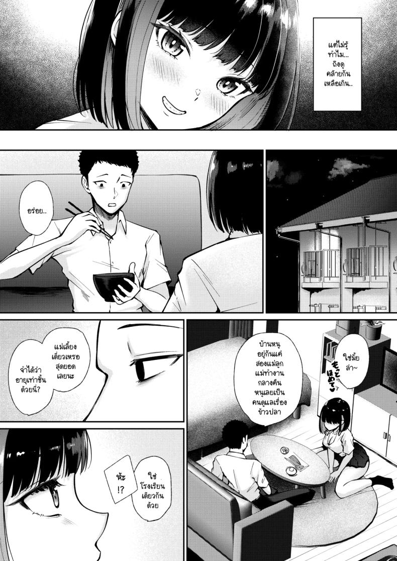 คืนรักแรกให้กับลูกศิษย์ [Poperi Club (Popenisuta)] Oshiego to Hatsukoi no Yari Naoshi – คืนรักแรกให้กับลูกศิษย์ [Poperi Club (Popenisuta)] Oshiego to Hatsukoi no Yari Naoshi หน้า 7