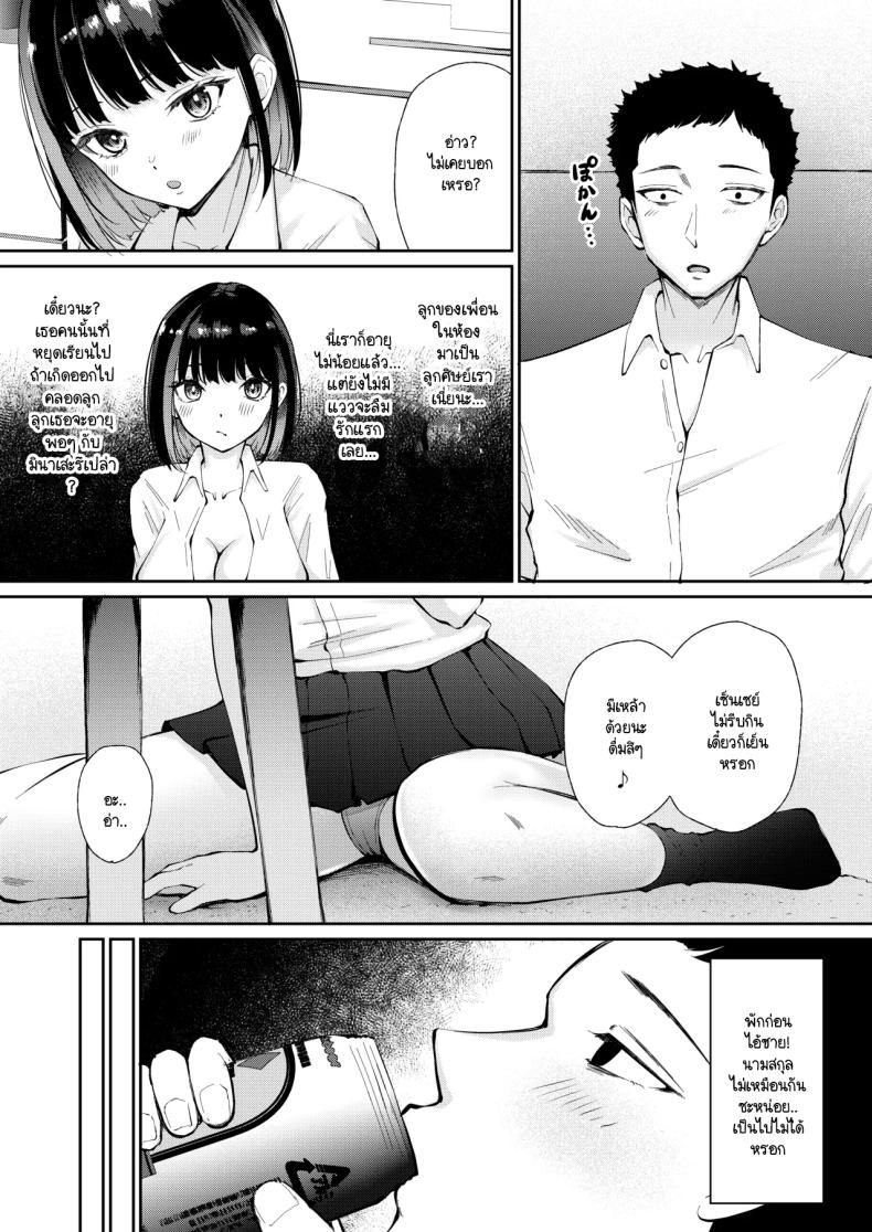 คืนรักแรกให้กับลูกศิษย์ [Poperi Club (Popenisuta)] Oshiego to Hatsukoi no Yari Naoshi – คืนรักแรกให้กับลูกศิษย์ [Poperi Club (Popenisuta)] Oshiego to Hatsukoi no Yari Naoshi หน้า 8