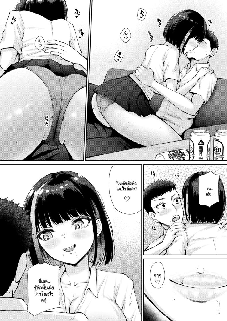 คืนรักแรกให้กับลูกศิษย์ [Poperi Club (Popenisuta)] Oshiego to Hatsukoi no Yari Naoshi – คืนรักแรกให้กับลูกศิษย์ [Poperi Club (Popenisuta)] Oshiego to Hatsukoi no Yari Naoshi หน้า 10