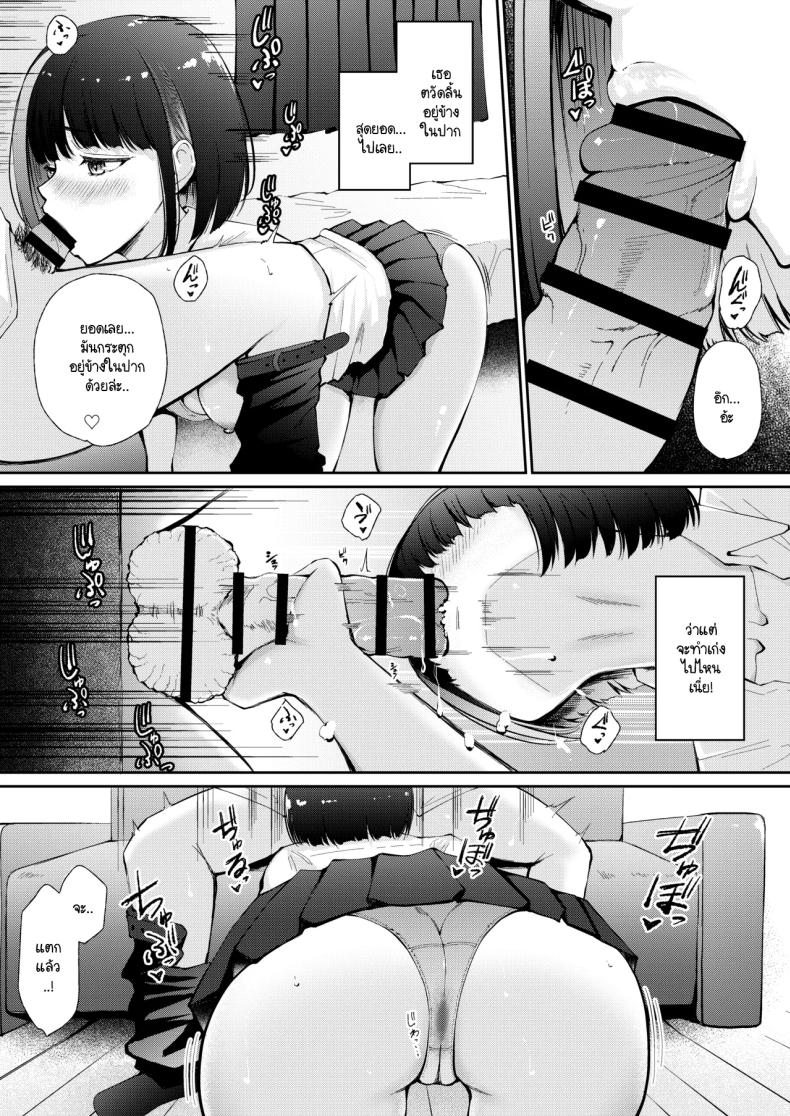คืนรักแรกให้กับลูกศิษย์ [Poperi Club (Popenisuta)] Oshiego to Hatsukoi no Yari Naoshi – คืนรักแรกให้กับลูกศิษย์ [Poperi Club (Popenisuta)] Oshiego to Hatsukoi no Yari Naoshi หน้า 13