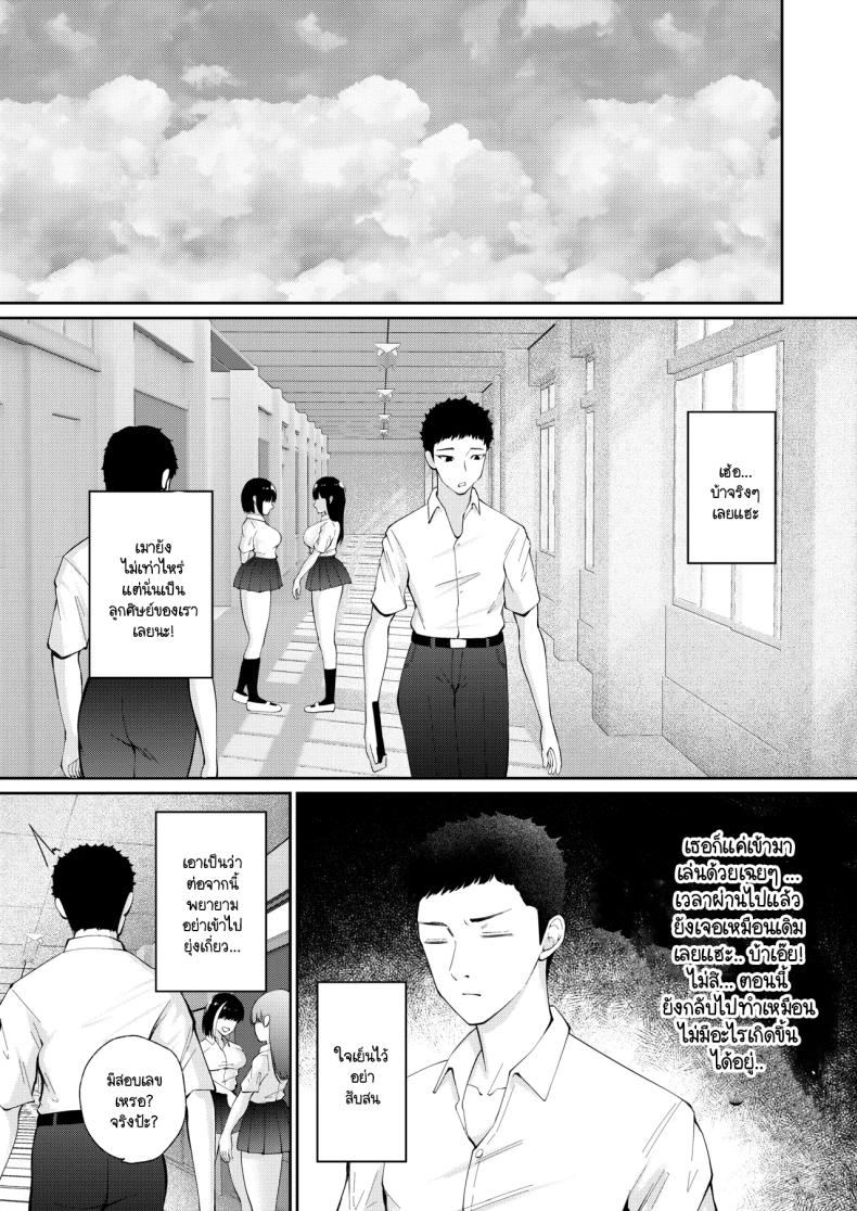 คืนรักแรกให้กับลูกศิษย์ [Poperi Club (Popenisuta)] Oshiego to Hatsukoi no Yari Naoshi – คืนรักแรกให้กับลูกศิษย์ [Poperi Club (Popenisuta)] Oshiego to Hatsukoi no Yari Naoshi หน้า 19
