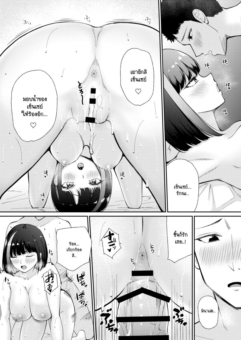 คืนรักแรกให้กับลูกศิษย์ [Poperi Club (Popenisuta)] Oshiego to Hatsukoi no Yari Naoshi – คืนรักแรกให้กับลูกศิษย์ [Poperi Club (Popenisuta)] Oshiego to Hatsukoi no Yari Naoshi หน้า 34
