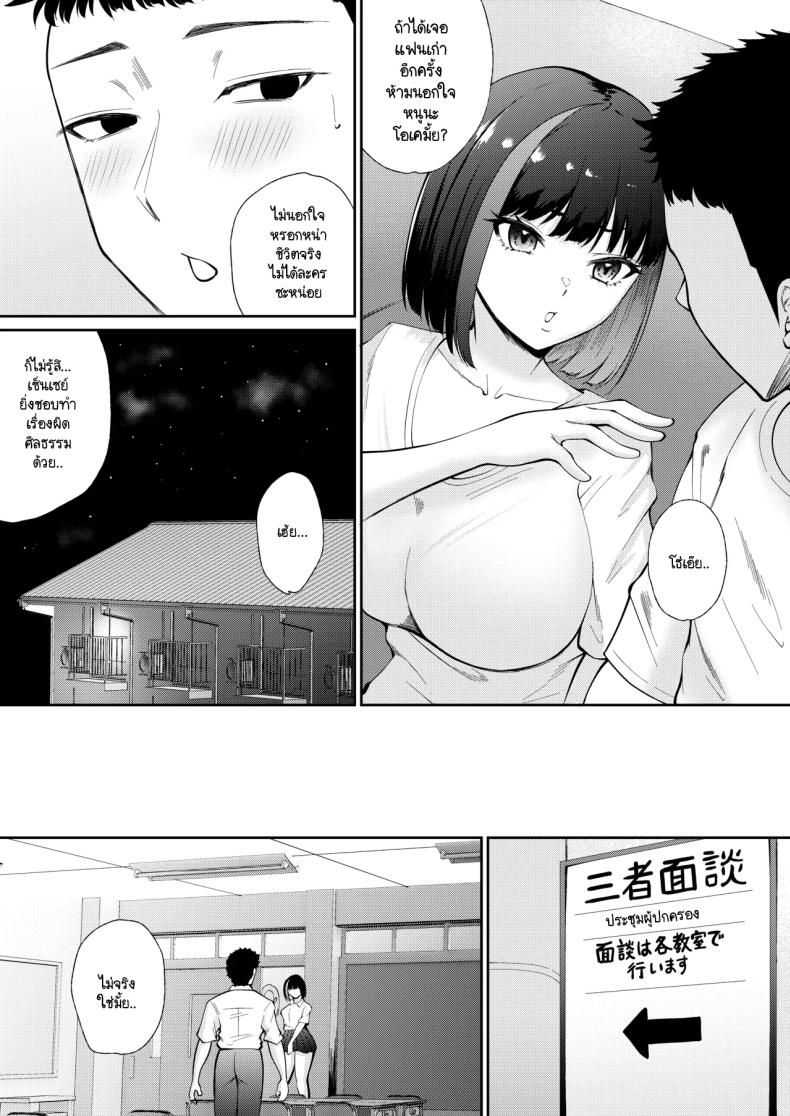 คืนรักแรกให้กับลูกศิษย์ [Poperi Club (Popenisuta)] Oshiego to Hatsukoi no Yari Naoshi – คืนรักแรกให้กับลูกศิษย์ [Poperi Club (Popenisuta)] Oshiego to Hatsukoi no Yari Naoshi หน้า 41