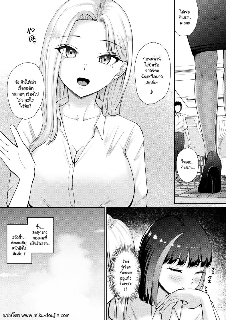 คืนรักแรกให้กับลูกศิษย์ [Poperi Club (Popenisuta)] Oshiego to Hatsukoi no Yari Naoshi – คืนรักแรกให้กับลูกศิษย์ [Poperi Club (Popenisuta)] Oshiego to Hatsukoi no Yari Naoshi หน้า 42