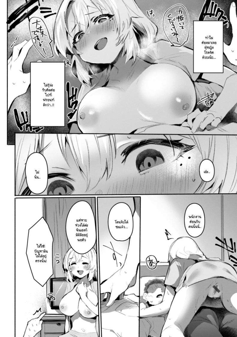 ชอบคุณลูกค้าตอนเหนื่อยที่สุดเลยค่ะ – ชอบคุณลูกค้าตอนเหนื่อยที่สุดเลยค่ะ หน้า 4