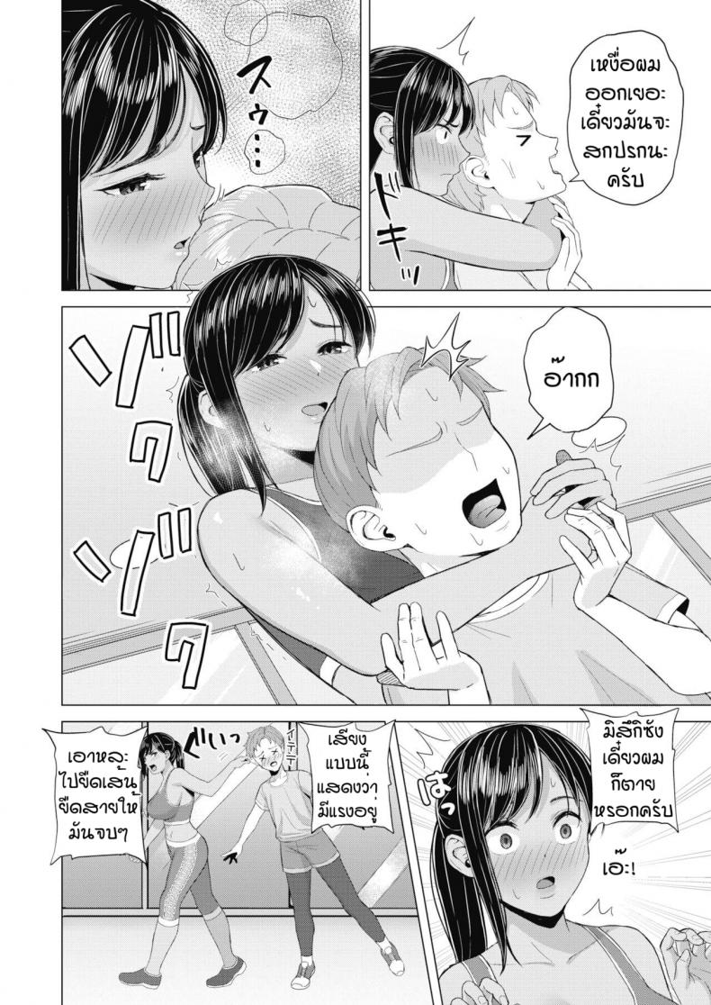 กลิ่นที่น่าหลงใหล [Gyouza Teishoku] Sweet smell – กลิ่นที่น่าหลงใหล [Gyouza Teishoku] Sweet smell หน้า 2