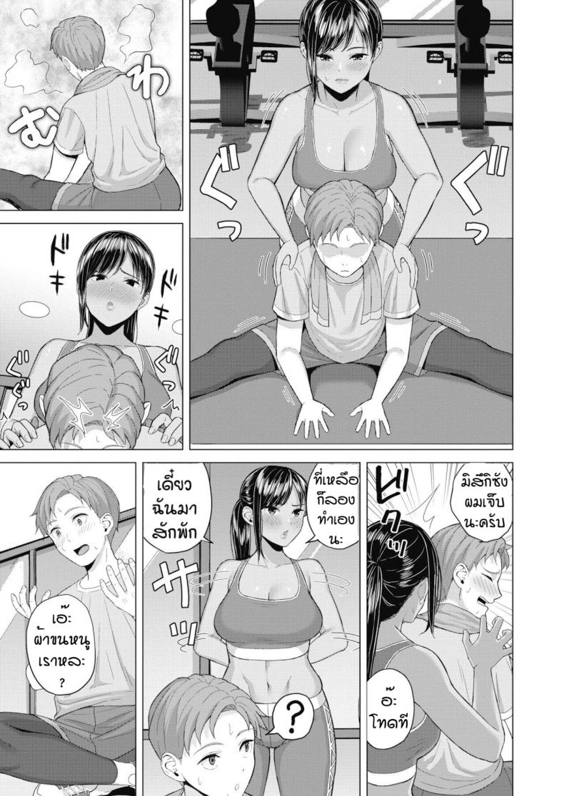กลิ่นที่น่าหลงใหล [Gyouza Teishoku] Sweet smell – กลิ่นที่น่าหลงใหล [Gyouza Teishoku] Sweet smell หน้า 3