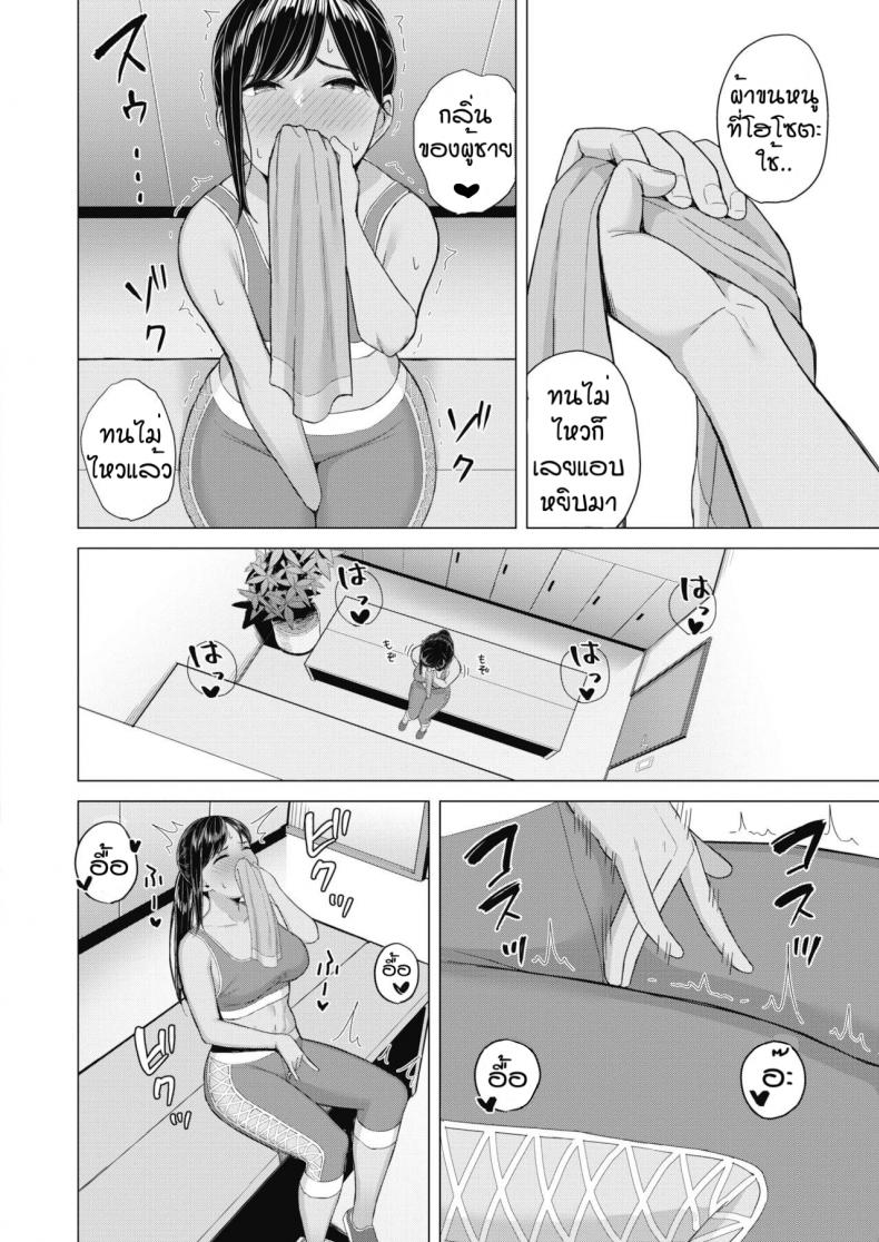 กลิ่นที่น่าหลงใหล [Gyouza Teishoku] Sweet smell – กลิ่นที่น่าหลงใหล [Gyouza Teishoku] Sweet smell หน้า 4