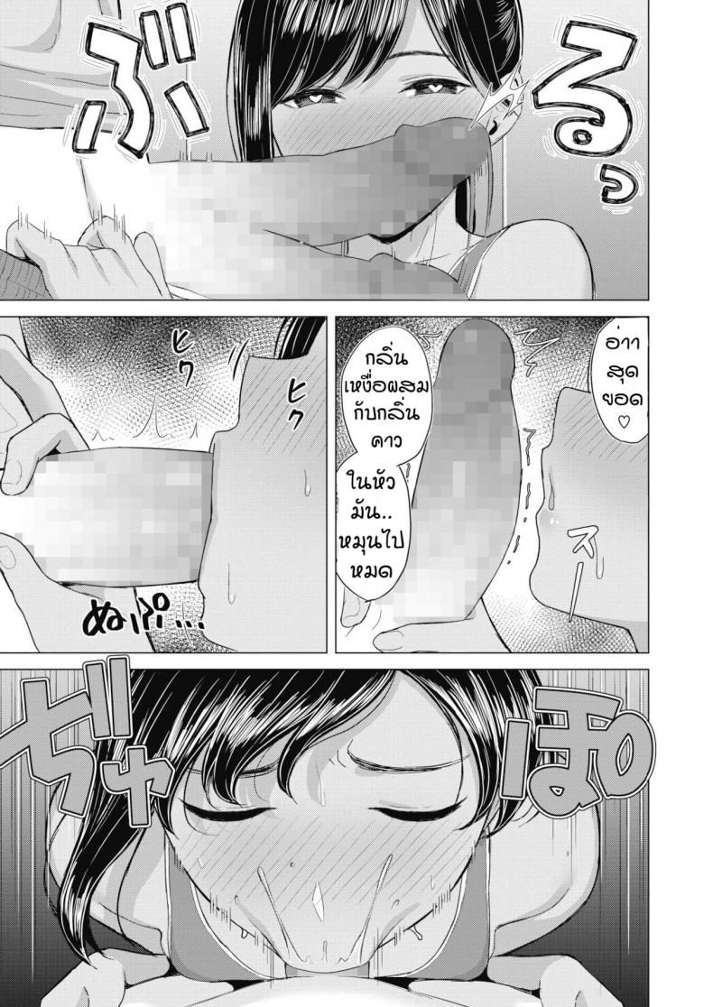 กลิ่นที่น่าหลงใหล [Gyouza Teishoku] Sweet smell – กลิ่นที่น่าหลงใหล [Gyouza Teishoku] Sweet smell หน้า 7