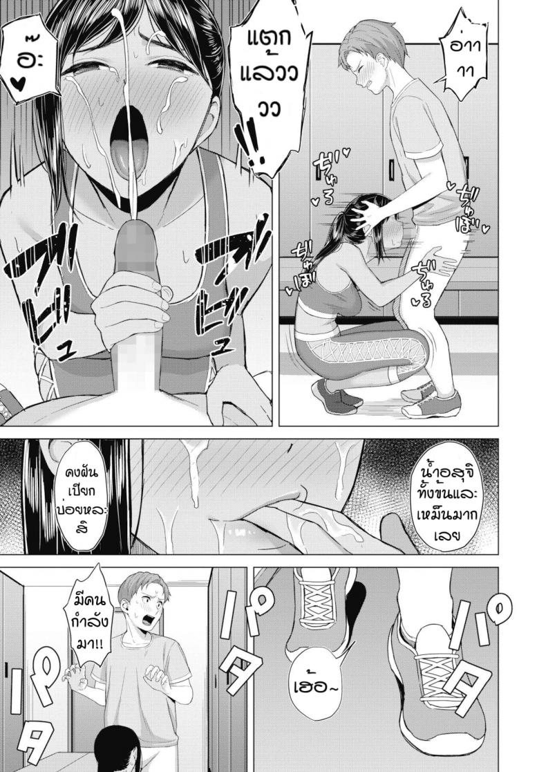 กลิ่นที่น่าหลงใหล [Gyouza Teishoku] Sweet smell – กลิ่นที่น่าหลงใหล [Gyouza Teishoku] Sweet smell หน้า 9