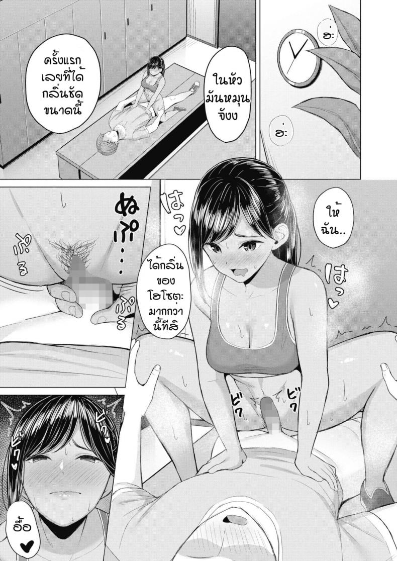 กลิ่นที่น่าหลงใหล [Gyouza Teishoku] Sweet smell – กลิ่นที่น่าหลงใหล [Gyouza Teishoku] Sweet smell หน้า 13