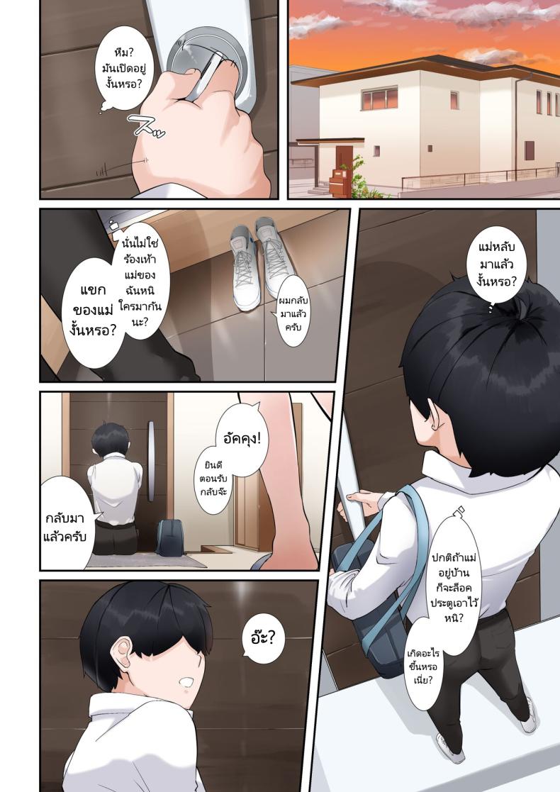 ลูกพี่ลูกน้องของผมคือพี่สาวนมโตในนิตยสาร [NYPAON] Giji ja Nai Yatsu o Shite Kureru Itoko no Bakunyuu Gradol Onee chan My Busty Gravure Idol Cousin Does More Than Softcore – ลูกพี่ลูกน้องของผมคือพี่สาวนมโตในนิตยสาร [NYPAON] Giji ja Nai Yatsu o Shite Kureru Itoko no Bakunyuu Gradol Onee chan My Busty Gravure Idol Cousin Does More Than Softcore หน้า 4