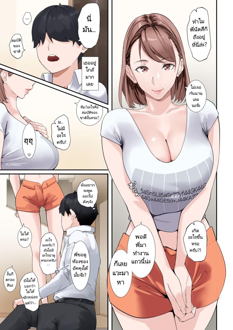 ลูกพี่ลูกน้องของผมคือพี่สาวนมโตในนิตยสาร [NYPAON] Giji ja Nai Yatsu o Shite Kureru Itoko no Bakunyuu Gradol Onee chan My Busty Gravure Idol Cousin Does More Than Softcore – ลูกพี่ลูกน้องของผมคือพี่สาวนมโตในนิตยสาร [NYPAON] Giji ja Nai Yatsu o Shite Kureru Itoko no Bakunyuu Gradol Onee chan My Busty Gravure Idol Cousin Does More Than Softcore หน้า 5