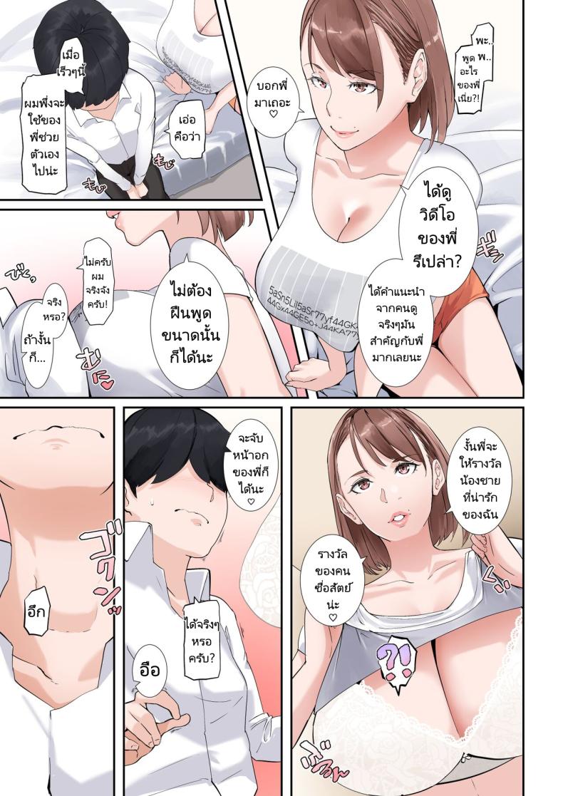 ลูกพี่ลูกน้องของผมคือพี่สาวนมโตในนิตยสาร [NYPAON] Giji ja Nai Yatsu o Shite Kureru Itoko no Bakunyuu Gradol Onee chan My Busty Gravure Idol Cousin Does More Than Softcore – ลูกพี่ลูกน้องของผมคือพี่สาวนมโตในนิตยสาร [NYPAON] Giji ja Nai Yatsu o Shite Kureru Itoko no Bakunyuu Gradol Onee chan My Busty Gravure Idol Cousin Does More Than Softcore หน้า 7