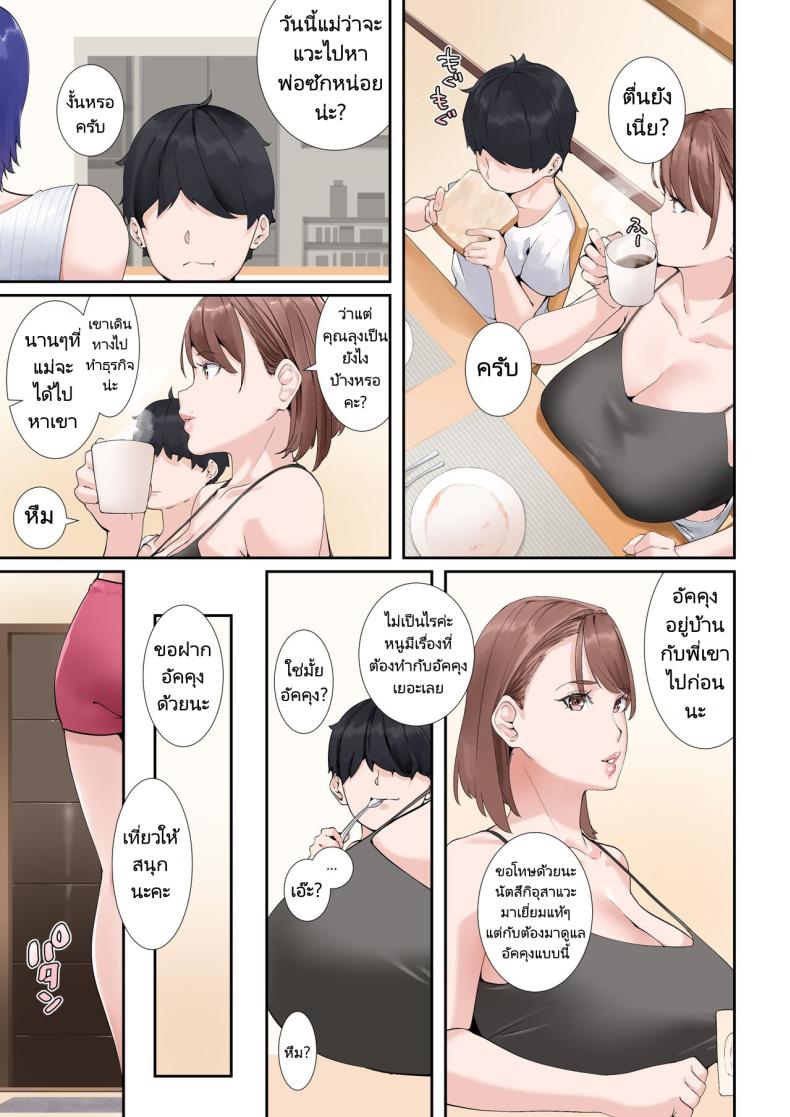 ลูกพี่ลูกน้องของผมคือพี่สาวนมโตในนิตยสาร [NYPAON] Giji ja Nai Yatsu o Shite Kureru Itoko no Bakunyuu Gradol Onee chan My Busty Gravure Idol Cousin Does More Than Softcore – ลูกพี่ลูกน้องของผมคือพี่สาวนมโตในนิตยสาร [NYPAON] Giji ja Nai Yatsu o Shite Kureru Itoko no Bakunyuu Gradol Onee chan My Busty Gravure Idol Cousin Does More Than Softcore หน้า 27
