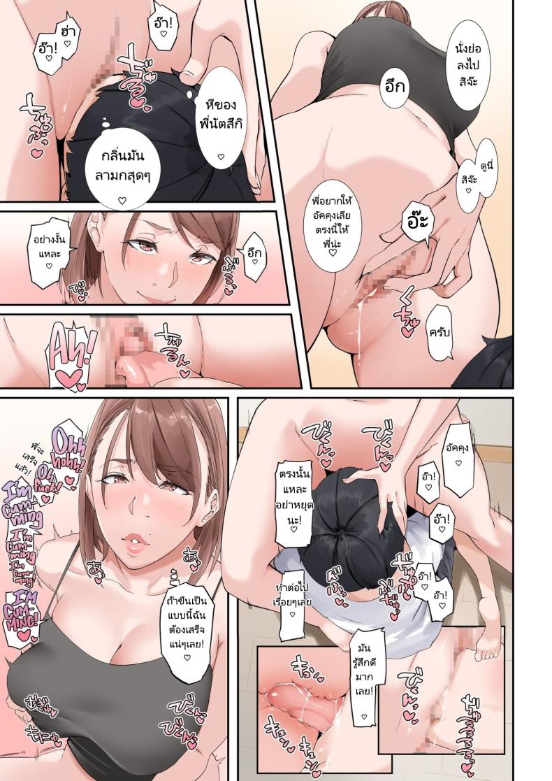 ลูกพี่ลูกน้องของผมคือพี่สาวนมโตในนิตยสาร [NYPAON] Giji ja Nai Yatsu o Shite Kureru Itoko no Bakunyuu Gradol Onee chan My Busty Gravure Idol Cousin Does More Than Softcore – ลูกพี่ลูกน้องของผมคือพี่สาวนมโตในนิตยสาร [NYPAON] Giji ja Nai Yatsu o Shite Kureru Itoko no Bakunyuu Gradol Onee chan My Busty Gravure Idol Cousin Does More Than Softcore หน้า 29