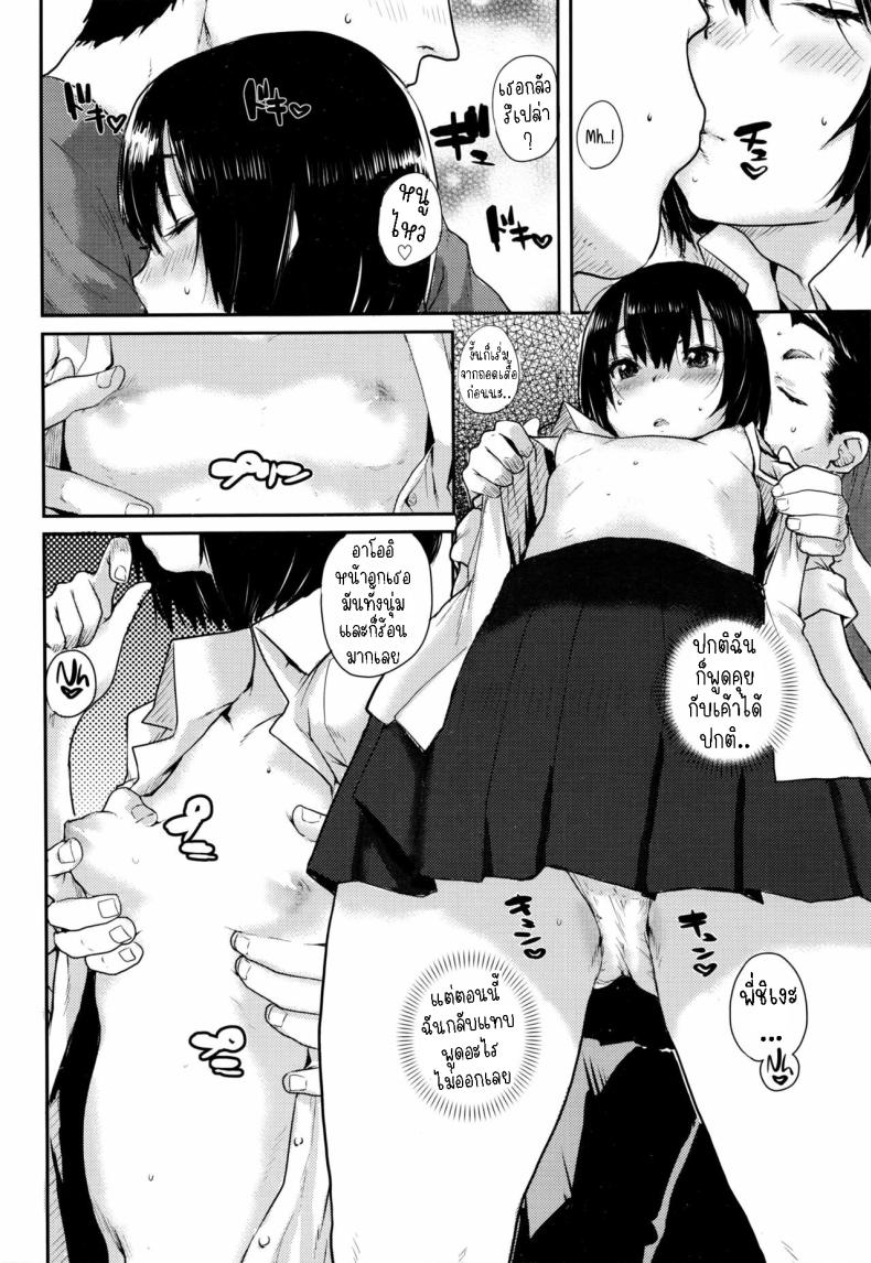 ดอกไม้ไฟระยิบระยับ [Ponsuke] Senkou Hanabi Sparklers – ดอกไม้ไฟระยิบระยับ [Ponsuke] Senkou Hanabi Sparklers หน้า 7
