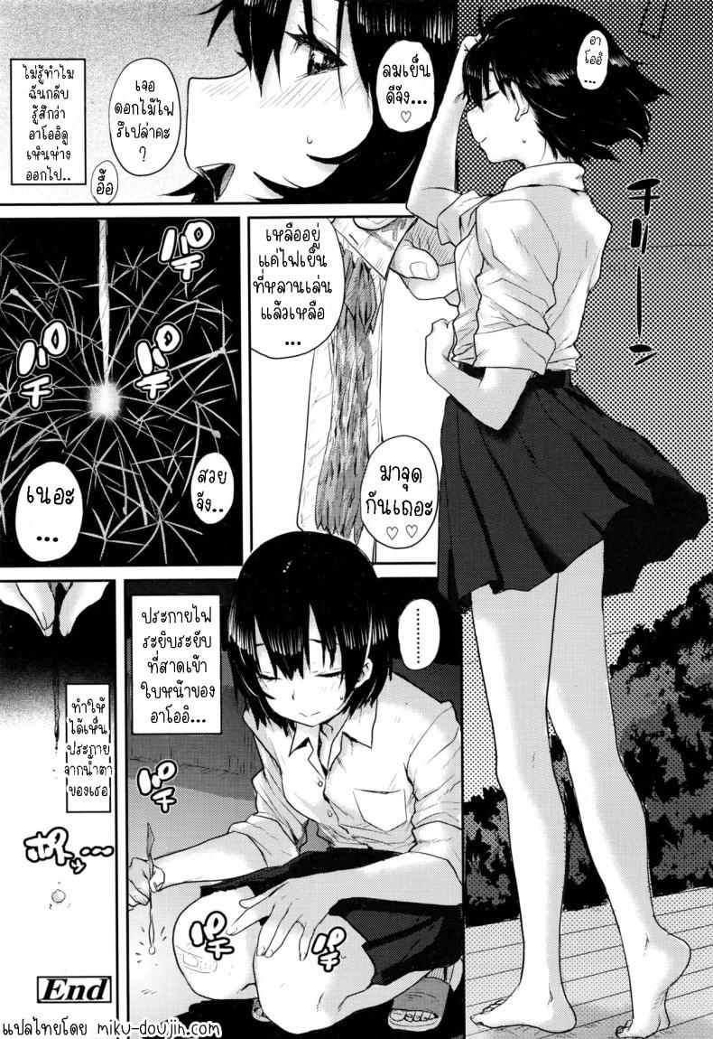 ดอกไม้ไฟระยิบระยับ [Ponsuke] Senkou Hanabi Sparklers – ดอกไม้ไฟระยิบระยับ [Ponsuke] Senkou Hanabi Sparklers หน้า 19