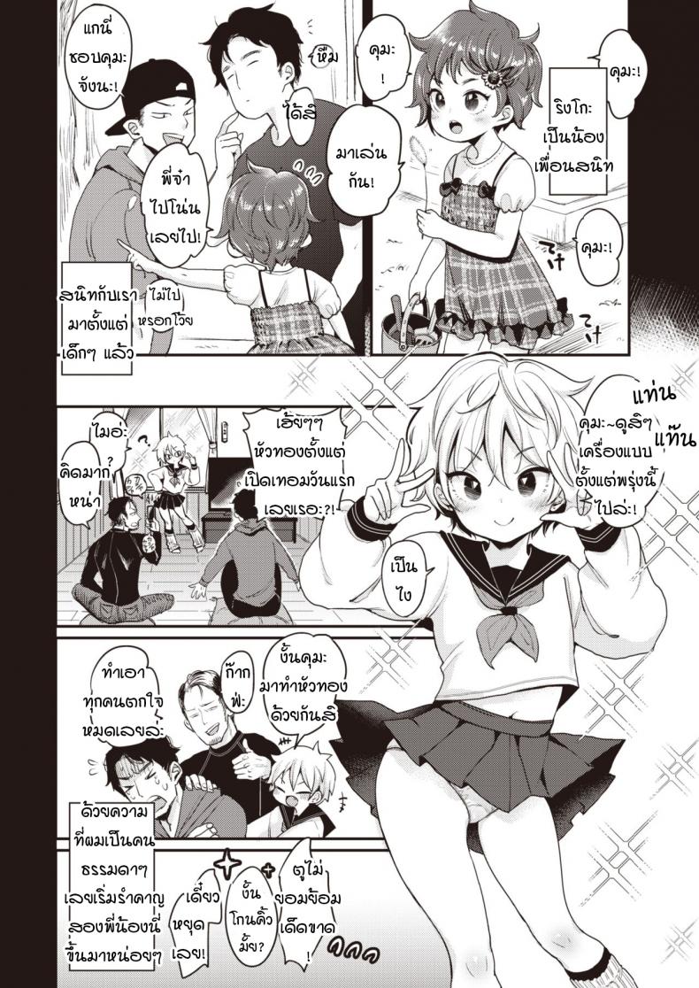 คุมะกับพุดดิ้ง [mojarin] Kuma to purin – คุมะกับพุดดิ้ง [mojarin] Kuma to purin หน้า 2
