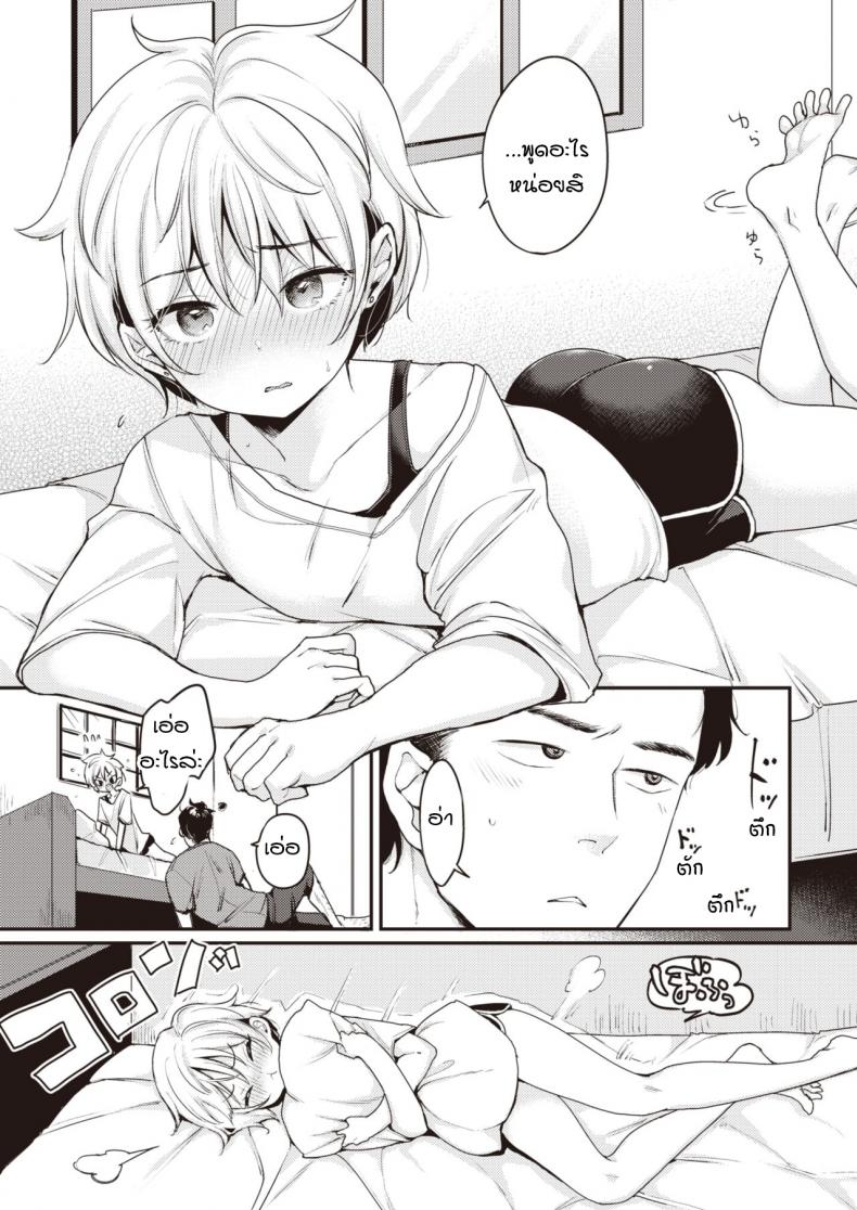 คุมะกับพุดดิ้ง [mojarin] Kuma to purin – คุมะกับพุดดิ้ง [mojarin] Kuma to purin หน้า 4