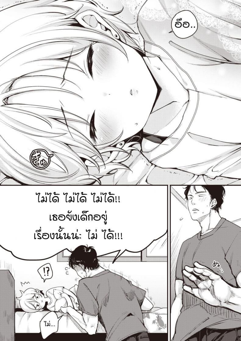 คุมะกับพุดดิ้ง [mojarin] Kuma to purin – คุมะกับพุดดิ้ง [mojarin] Kuma to purin หน้า 5