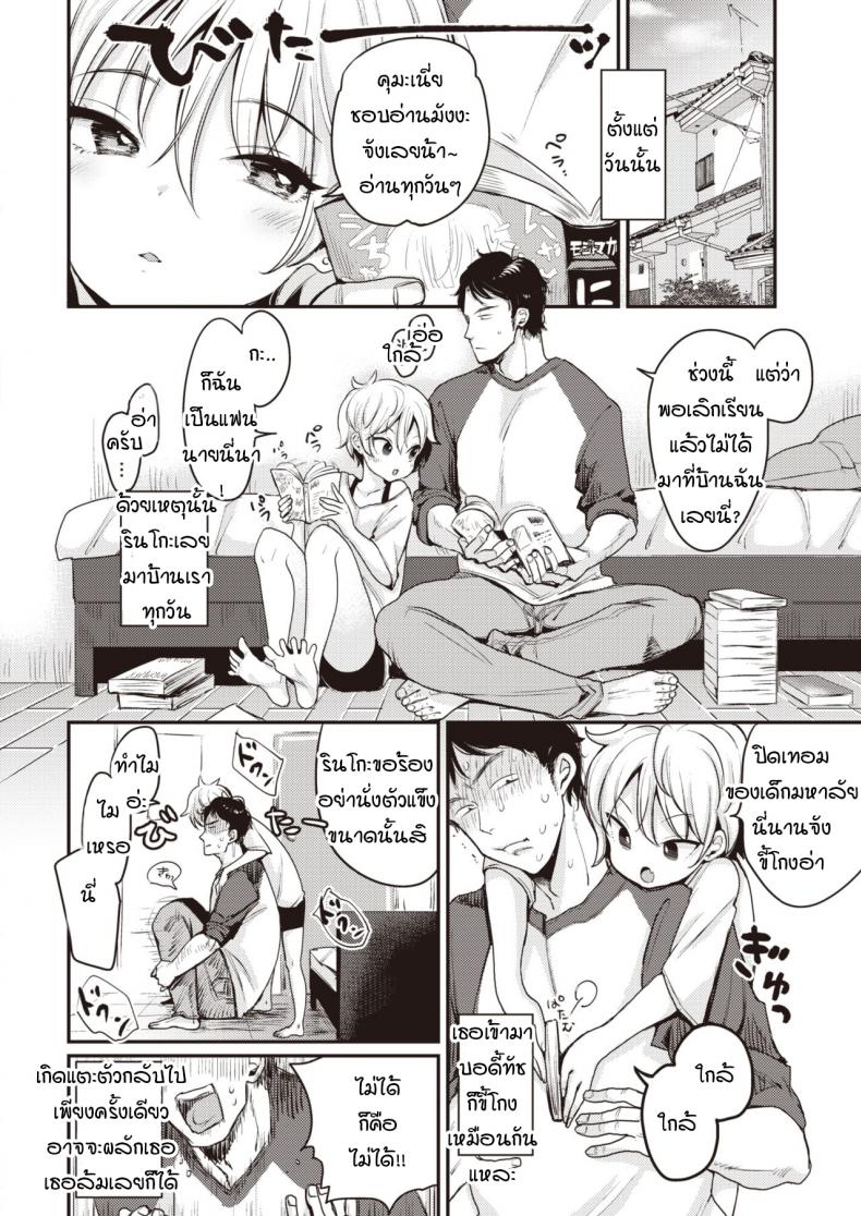 คุมะกับพุดดิ้ง [mojarin] Kuma to purin – คุมะกับพุดดิ้ง [mojarin] Kuma to purin หน้า 7