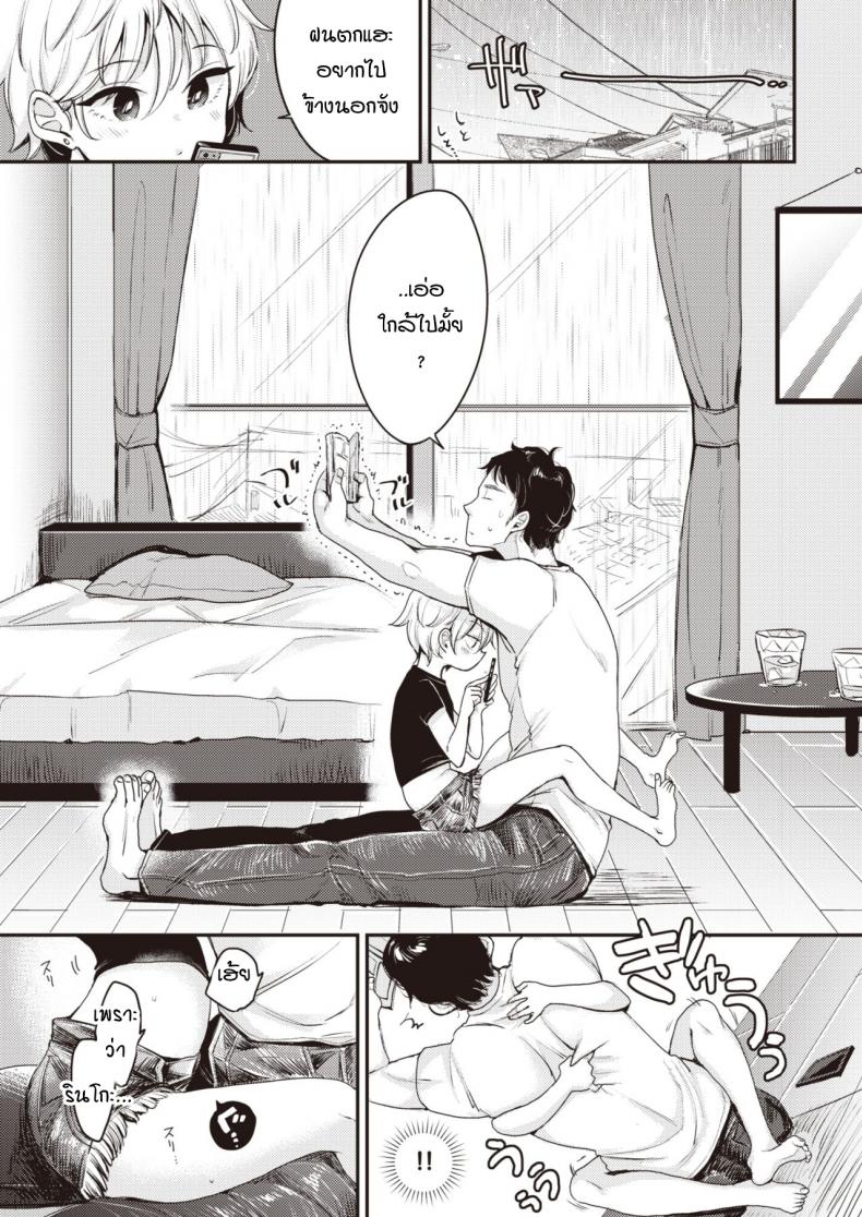 คุมะกับพุดดิ้ง [mojarin] Kuma to purin – คุมะกับพุดดิ้ง [mojarin] Kuma to purin หน้า 8