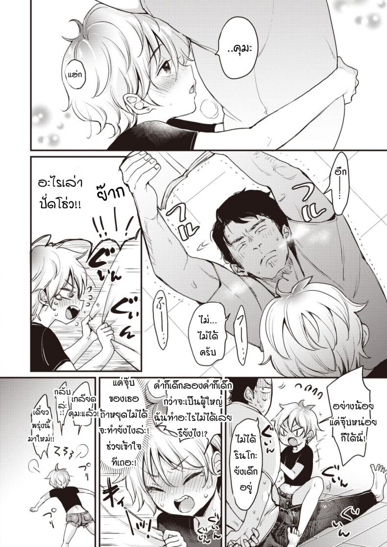 คุมะกับพุดดิ้ง [mojarin] Kuma to purin – คุมะกับพุดดิ้ง [mojarin] Kuma to purin หน้า 9