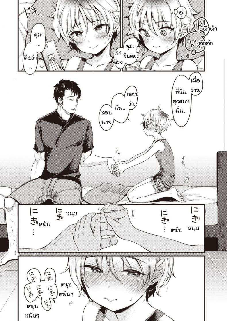 คุมะกับพุดดิ้ง [mojarin] Kuma to purin – คุมะกับพุดดิ้ง [mojarin] Kuma to purin หน้า 11
