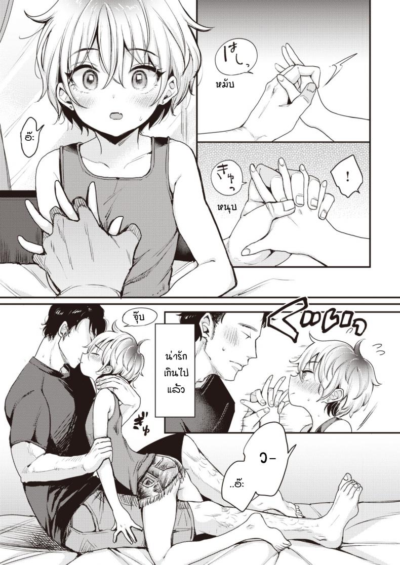 คุมะกับพุดดิ้ง [mojarin] Kuma to purin – คุมะกับพุดดิ้ง [mojarin] Kuma to purin หน้า 12