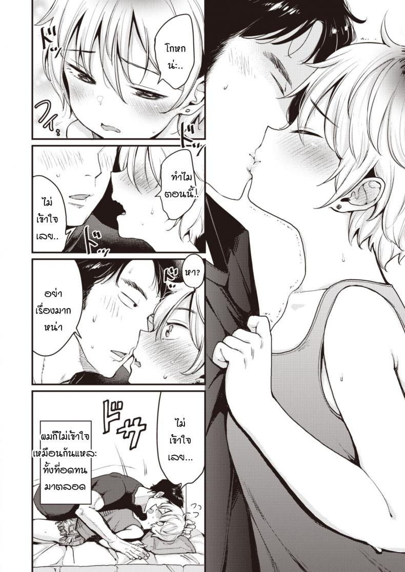 คุมะกับพุดดิ้ง [mojarin] Kuma to purin – คุมะกับพุดดิ้ง [mojarin] Kuma to purin หน้า 13