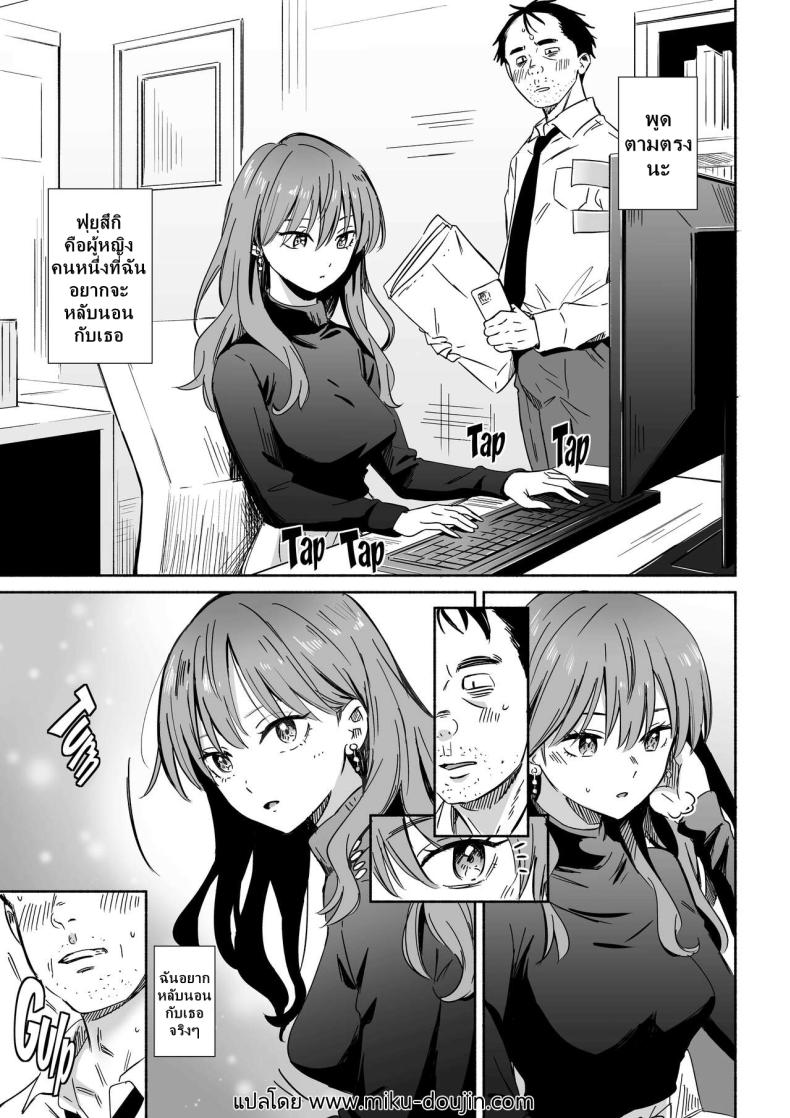 ทำทุกอย่างเพื่อเธอที่หมายปอง [Silver Dog] Cool na Douryou Joshi san no Kotobuki Taisha (Koori Zokusei Danshi to Cool na Douryou Joshi) – ทำทุกอย่างเพื่อเธอที่หมายปอง [Silver Dog] Cool na Douryou Joshi san no Kotobuki Taisha (Koori Zokusei Danshi to Cool na Douryou Joshi) หน้า 1