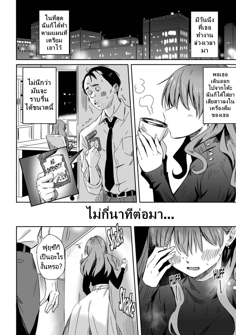 ทำทุกอย่างเพื่อเธอที่หมายปอง [Silver Dog] Cool na Douryou Joshi san no Kotobuki Taisha (Koori Zokusei Danshi to Cool na Douryou Joshi) – ทำทุกอย่างเพื่อเธอที่หมายปอง [Silver Dog] Cool na Douryou Joshi san no Kotobuki Taisha (Koori Zokusei Danshi to Cool na Douryou Joshi) หน้า 2