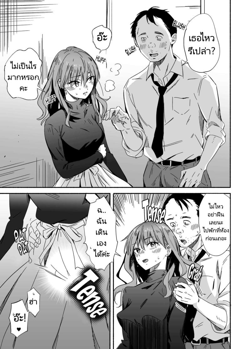 ทำทุกอย่างเพื่อเธอที่หมายปอง [Silver Dog] Cool na Douryou Joshi san no Kotobuki Taisha (Koori Zokusei Danshi to Cool na Douryou Joshi) – ทำทุกอย่างเพื่อเธอที่หมายปอง [Silver Dog] Cool na Douryou Joshi san no Kotobuki Taisha (Koori Zokusei Danshi to Cool na Douryou Joshi) หน้า 3