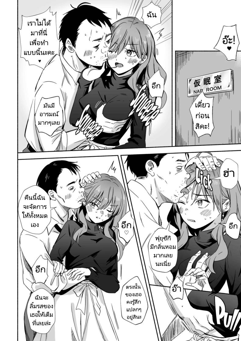 ทำทุกอย่างเพื่อเธอที่หมายปอง [Silver Dog] Cool na Douryou Joshi san no Kotobuki Taisha (Koori Zokusei Danshi to Cool na Douryou Joshi) – ทำทุกอย่างเพื่อเธอที่หมายปอง [Silver Dog] Cool na Douryou Joshi san no Kotobuki Taisha (Koori Zokusei Danshi to Cool na Douryou Joshi) หน้า 4