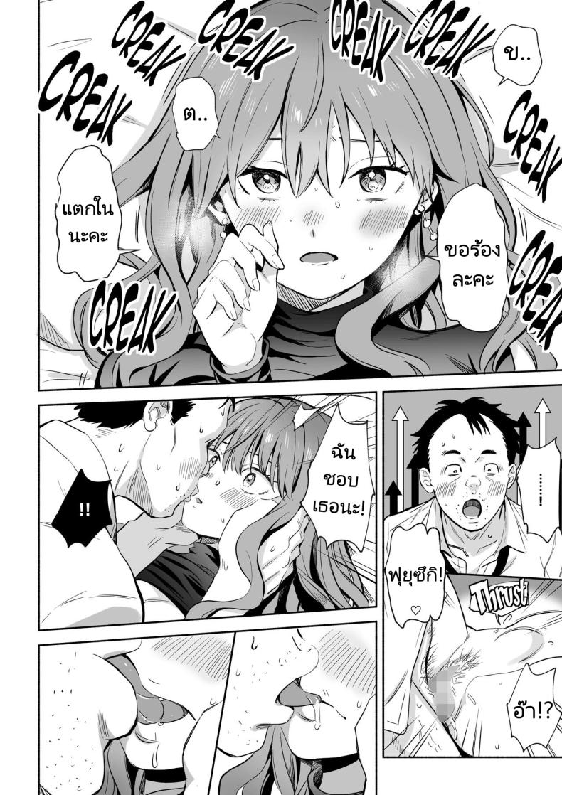 ทำทุกอย่างเพื่อเธอที่หมายปอง [Silver Dog] Cool na Douryou Joshi san no Kotobuki Taisha (Koori Zokusei Danshi to Cool na Douryou Joshi) – ทำทุกอย่างเพื่อเธอที่หมายปอง [Silver Dog] Cool na Douryou Joshi san no Kotobuki Taisha (Koori Zokusei Danshi to Cool na Douryou Joshi) หน้า 10