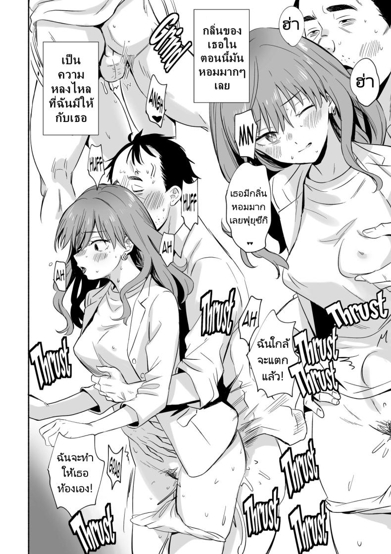 ทำทุกอย่างเพื่อเธอที่หมายปอง [Silver Dog] Cool na Douryou Joshi san no Kotobuki Taisha (Koori Zokusei Danshi to Cool na Douryou Joshi) – ทำทุกอย่างเพื่อเธอที่หมายปอง [Silver Dog] Cool na Douryou Joshi san no Kotobuki Taisha (Koori Zokusei Danshi to Cool na Douryou Joshi) หน้า 18