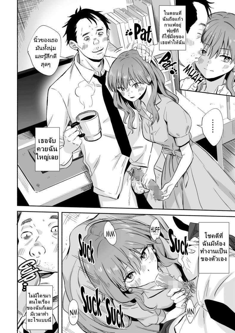 ทำทุกอย่างเพื่อเธอที่หมายปอง [Silver Dog] Cool na Douryou Joshi san no Kotobuki Taisha (Koori Zokusei Danshi to Cool na Douryou Joshi) – ทำทุกอย่างเพื่อเธอที่หมายปอง [Silver Dog] Cool na Douryou Joshi san no Kotobuki Taisha (Koori Zokusei Danshi to Cool na Douryou Joshi) หน้า 19