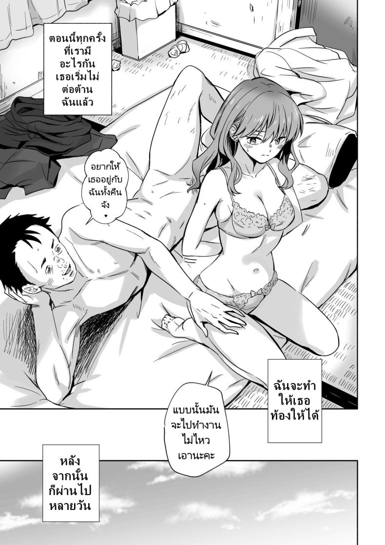 ทำทุกอย่างเพื่อเธอที่หมายปอง [Silver Dog] Cool na Douryou Joshi san no Kotobuki Taisha (Koori Zokusei Danshi to Cool na Douryou Joshi) – ทำทุกอย่างเพื่อเธอที่หมายปอง [Silver Dog] Cool na Douryou Joshi san no Kotobuki Taisha (Koori Zokusei Danshi to Cool na Douryou Joshi) หน้า 22