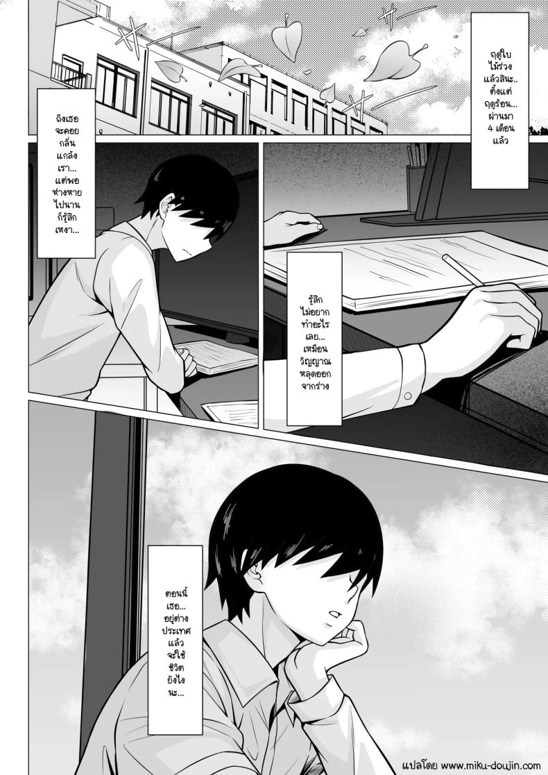 ธุระจำเป็นที่ผมต้องเห็นคุณค่า [Hakutamayu] Ore no Joukyou Seiseikatsu 19 – ธุระจำเป็นที่ผมต้องเห็นคุณค่า [Hakutamayu] Ore no Joukyou Seiseikatsu 19 หน้า 1