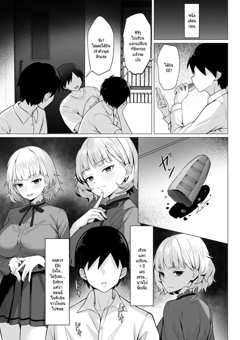 ธุระจำเป็นที่ผมต้องเห็นคุณค่า [Hakutamayu] Ore no Joukyou Seiseikatsu 19 – ธุระจำเป็นที่ผมต้องเห็นคุณค่า [Hakutamayu] Ore no Joukyou Seiseikatsu 19 หน้า 2