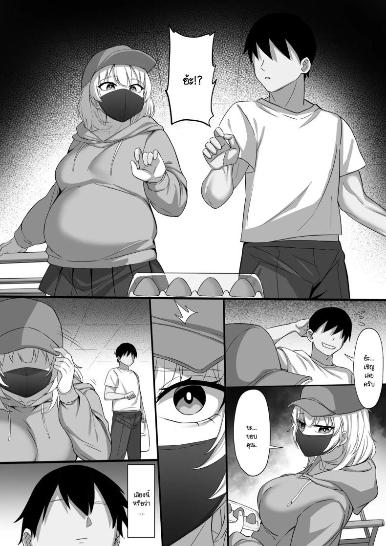 ธุระจำเป็นที่ผมต้องเห็นคุณค่า [Hakutamayu] Ore no Joukyou Seiseikatsu 19 – ธุระจำเป็นที่ผมต้องเห็นคุณค่า [Hakutamayu] Ore no Joukyou Seiseikatsu 19 หน้า 4