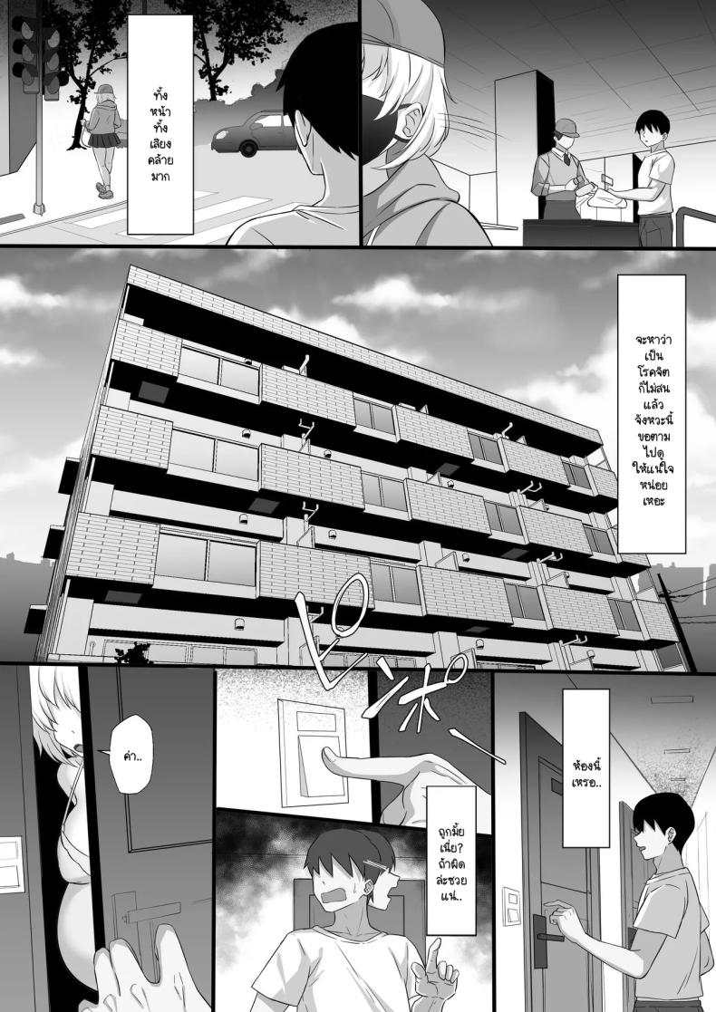 ธุระจำเป็นที่ผมต้องเห็นคุณค่า [Hakutamayu] Ore no Joukyou Seiseikatsu 19 – ธุระจำเป็นที่ผมต้องเห็นคุณค่า [Hakutamayu] Ore no Joukyou Seiseikatsu 19 หน้า 5
