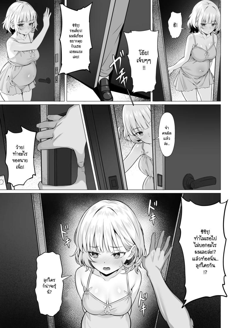 ธุระจำเป็นที่ผมต้องเห็นคุณค่า [Hakutamayu] Ore no Joukyou Seiseikatsu 19 – ธุระจำเป็นที่ผมต้องเห็นคุณค่า [Hakutamayu] Ore no Joukyou Seiseikatsu 19 หน้า 7