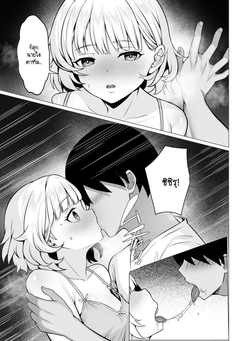 ธุระจำเป็นที่ผมต้องเห็นคุณค่า [Hakutamayu] Ore no Joukyou Seiseikatsu 19 – ธุระจำเป็นที่ผมต้องเห็นคุณค่า [Hakutamayu] Ore no Joukyou Seiseikatsu 19 หน้า 8