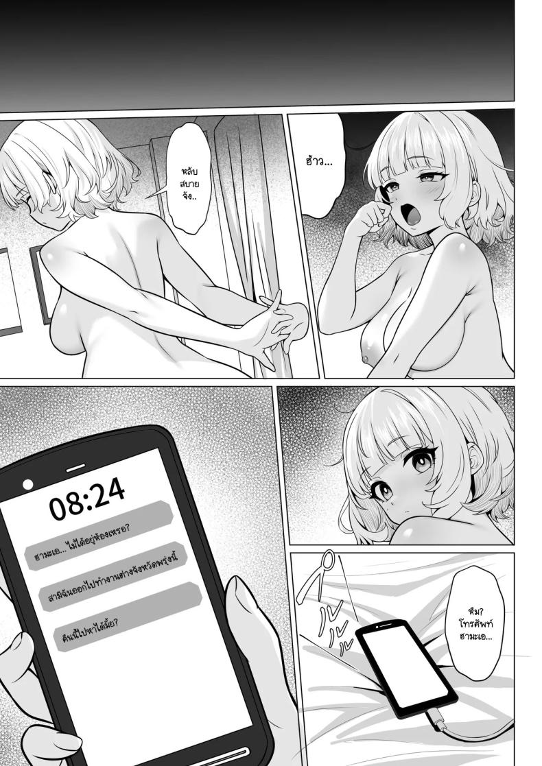 ธุระจำเป็นที่ผมต้องเห็นคุณค่า [Hakutamayu] Ore no Joukyou Seiseikatsu 19 – ธุระจำเป็นที่ผมต้องเห็นคุณค่า [Hakutamayu] Ore no Joukyou Seiseikatsu 19 หน้า 25