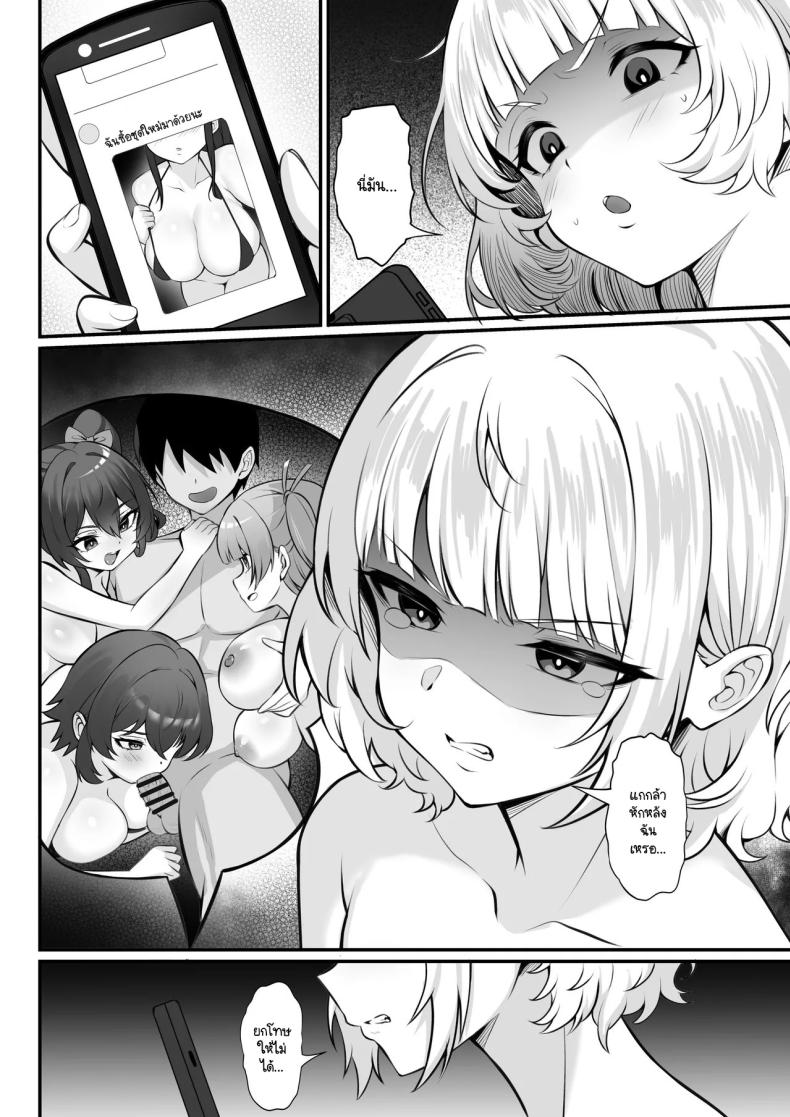 ธุระจำเป็นที่ผมต้องเห็นคุณค่า [Hakutamayu] Ore no Joukyou Seiseikatsu 19 – ธุระจำเป็นที่ผมต้องเห็นคุณค่า [Hakutamayu] Ore no Joukyou Seiseikatsu 19 หน้า 26